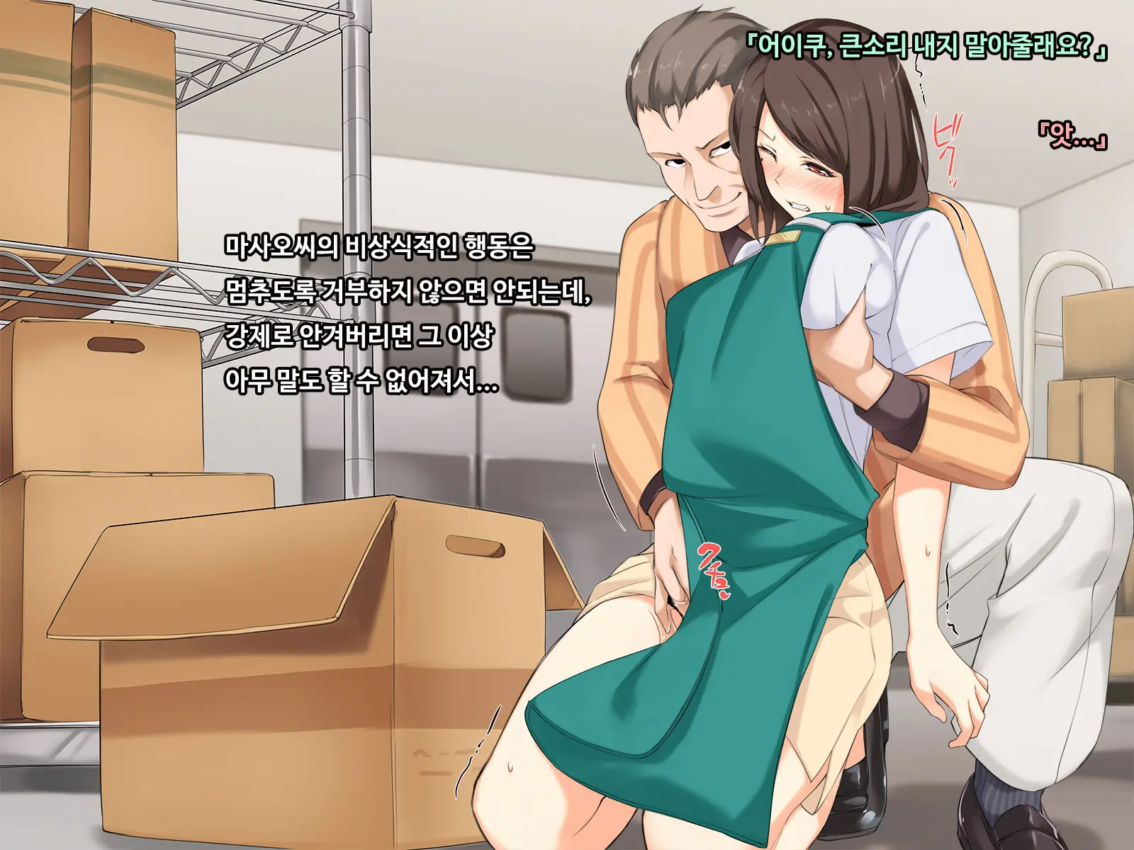 Shiawase Na Katei Ga Aru Noni. Hitozuma Ga Dekigokoro De, Ichido Dake No Kankei No Hazu Ga...!?